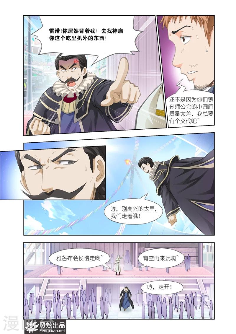 第27话 春祭18