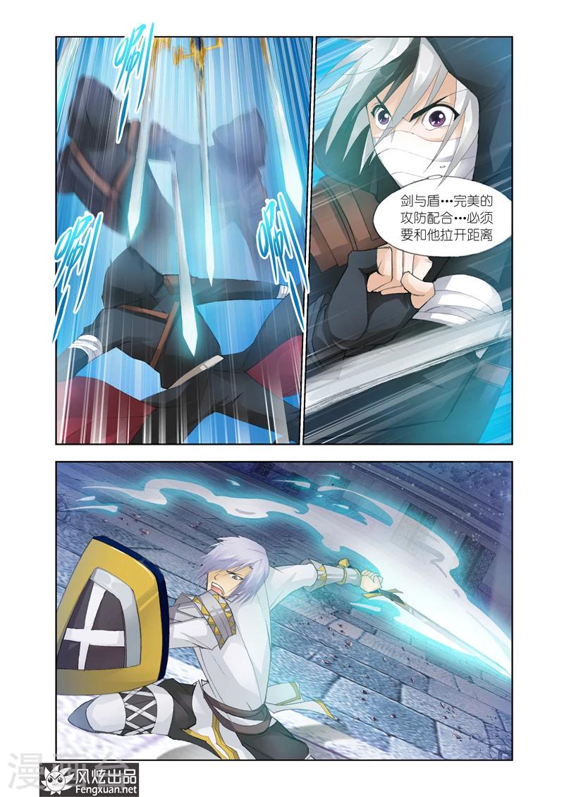 第21话 狮子的咆哮13
