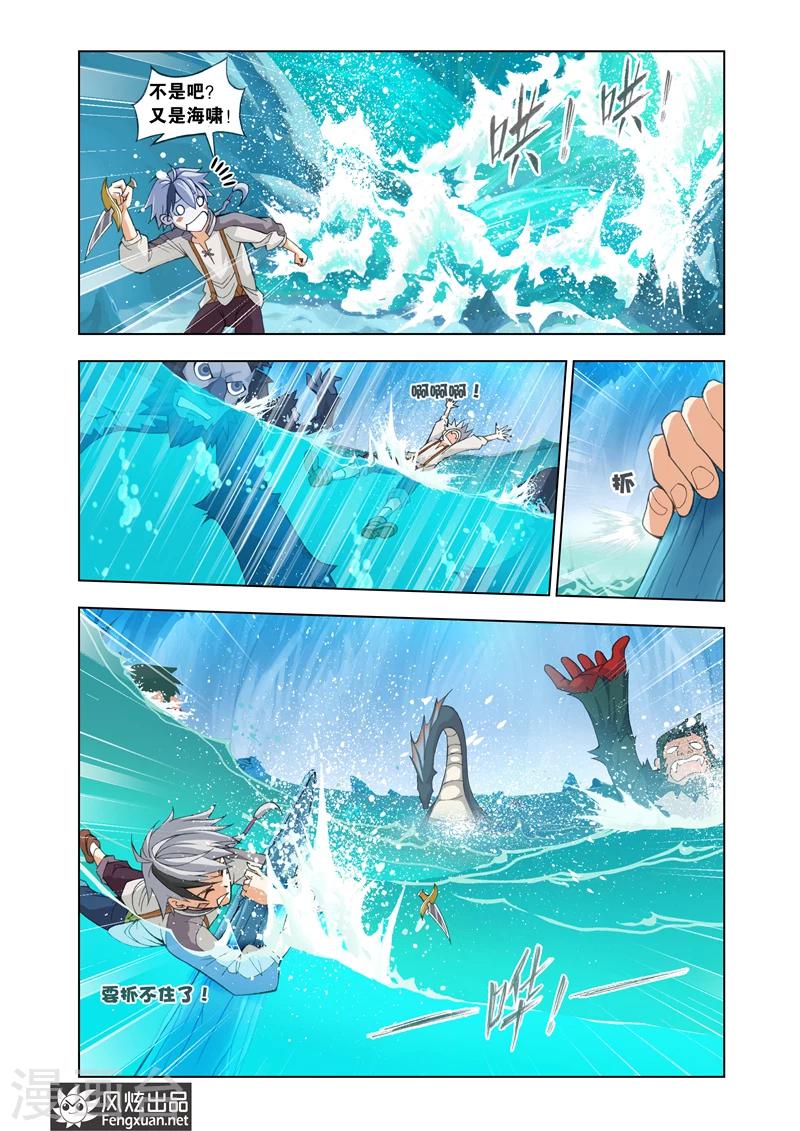第10话 空间领主7