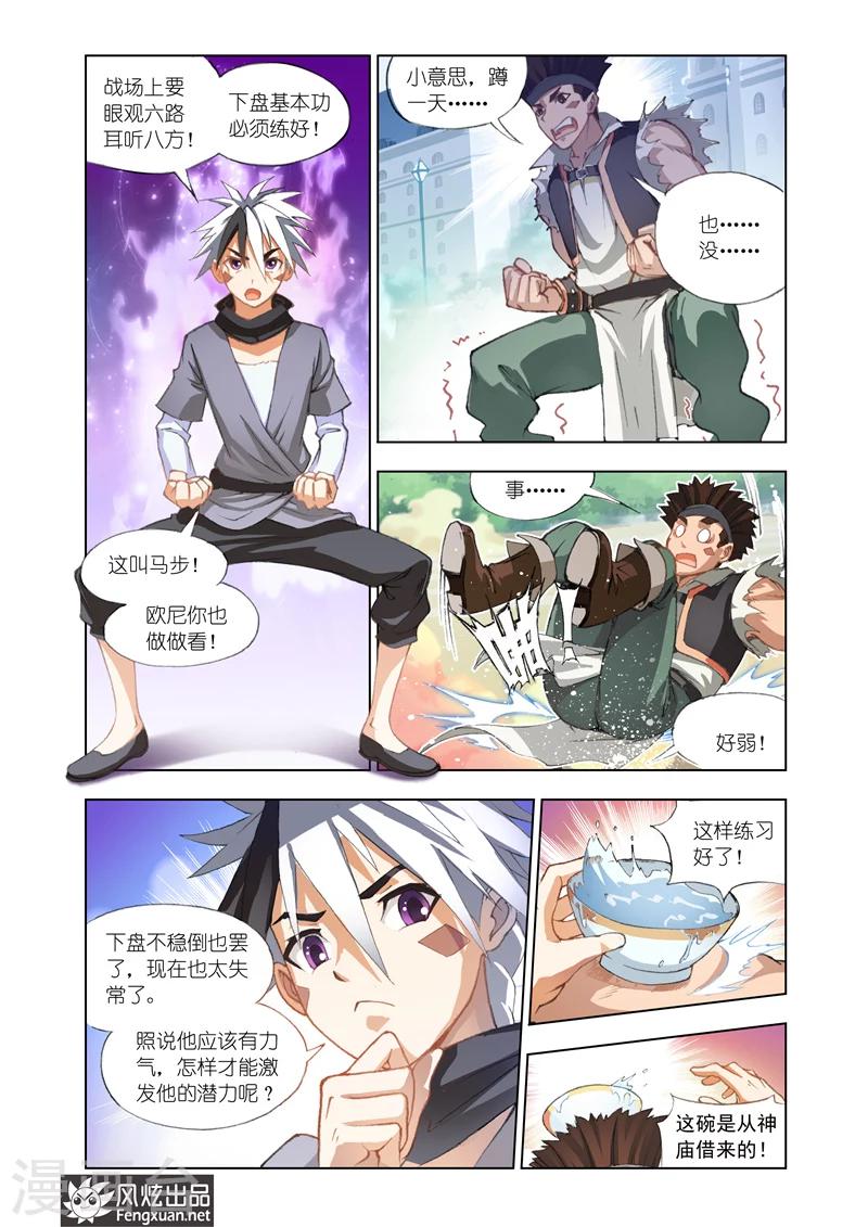 第4话 战歌4