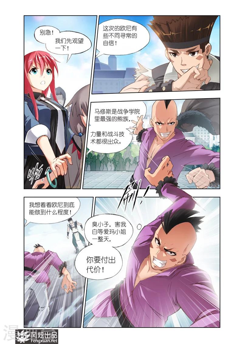 第5话 狂化6