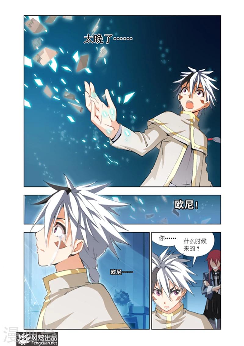 第6话 地下世界6