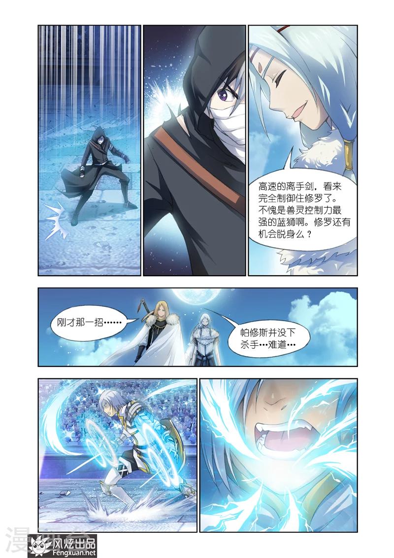 第21话 狮子的咆哮20