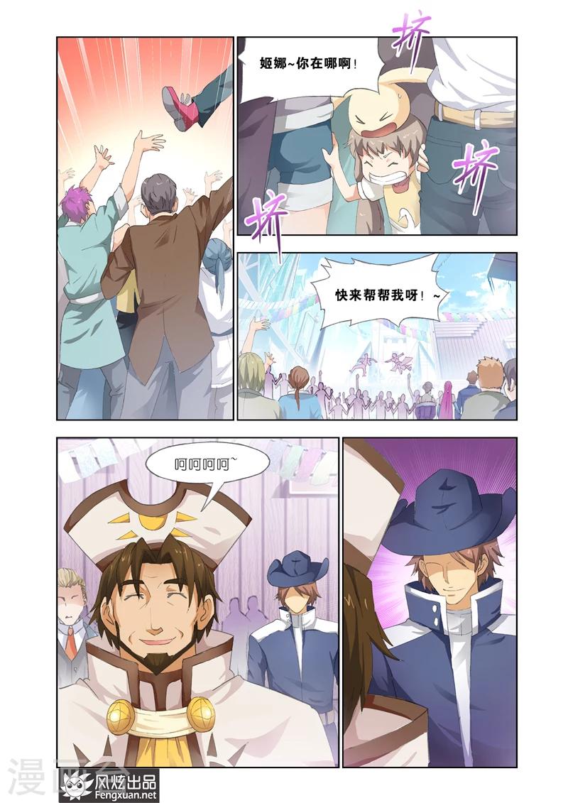 第27话 春祭22