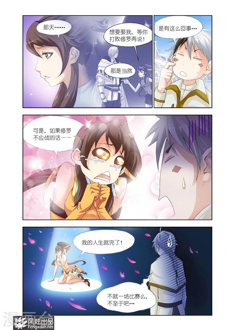 第19话 应战要不要4