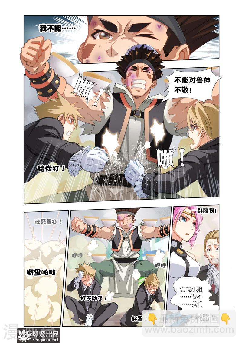 第4话 战歌21