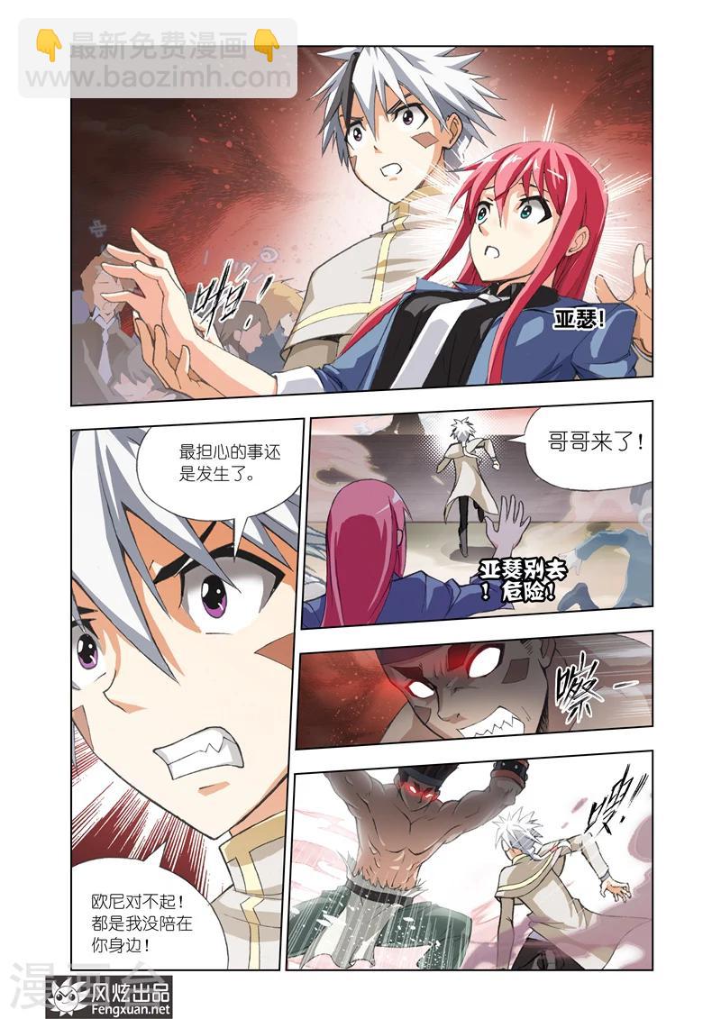 第5话 狂化19
