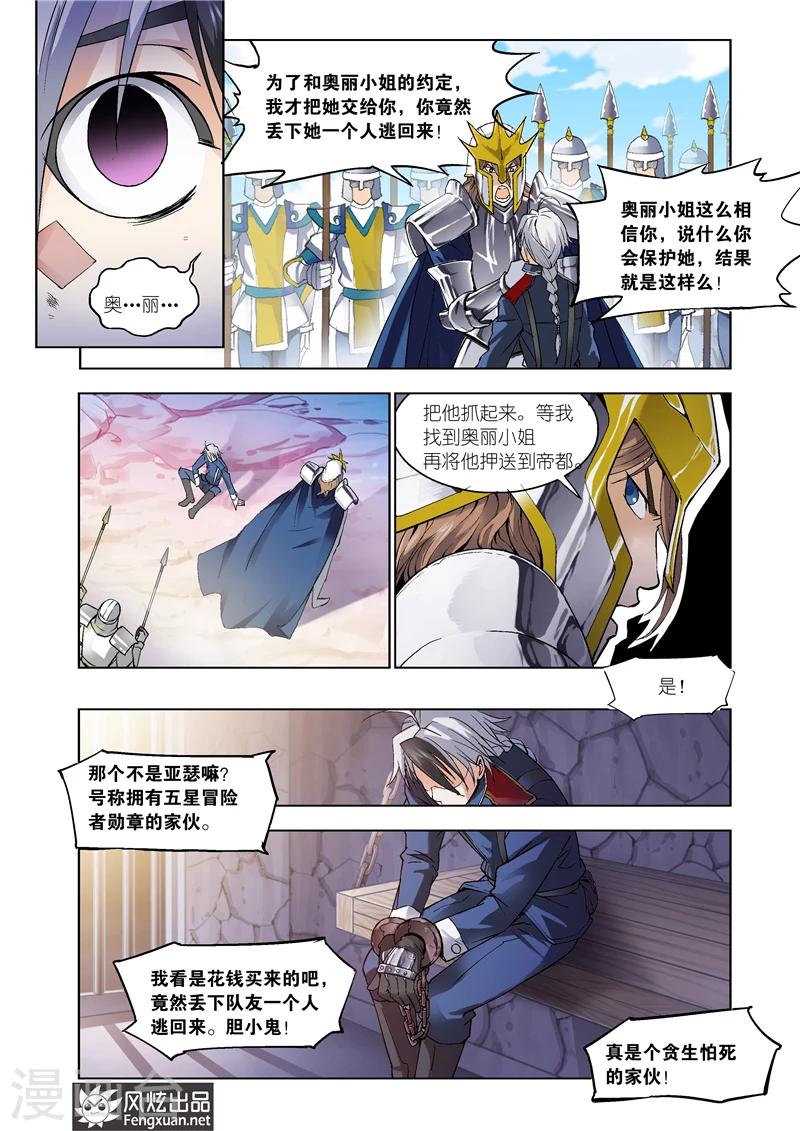 最终话 你来了29