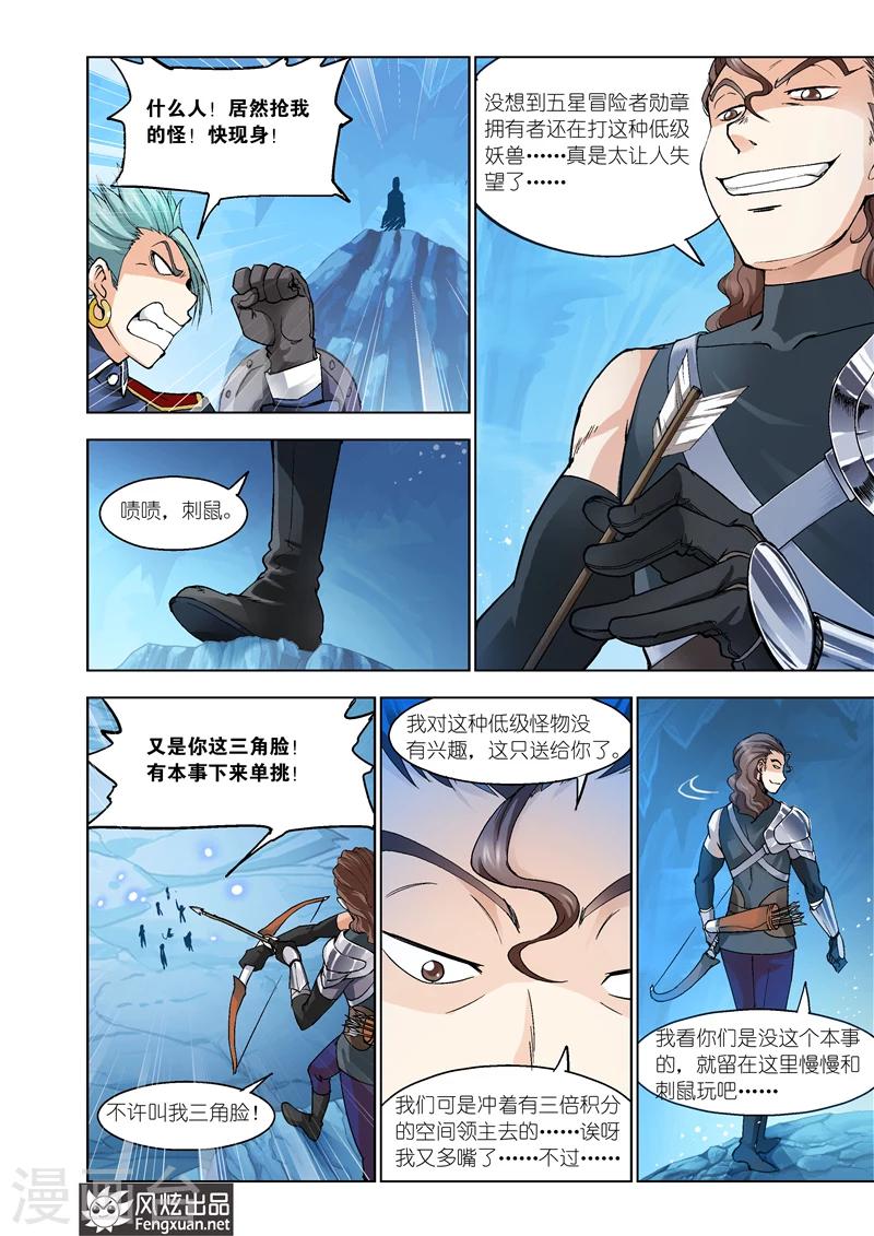 最终话 你来了7