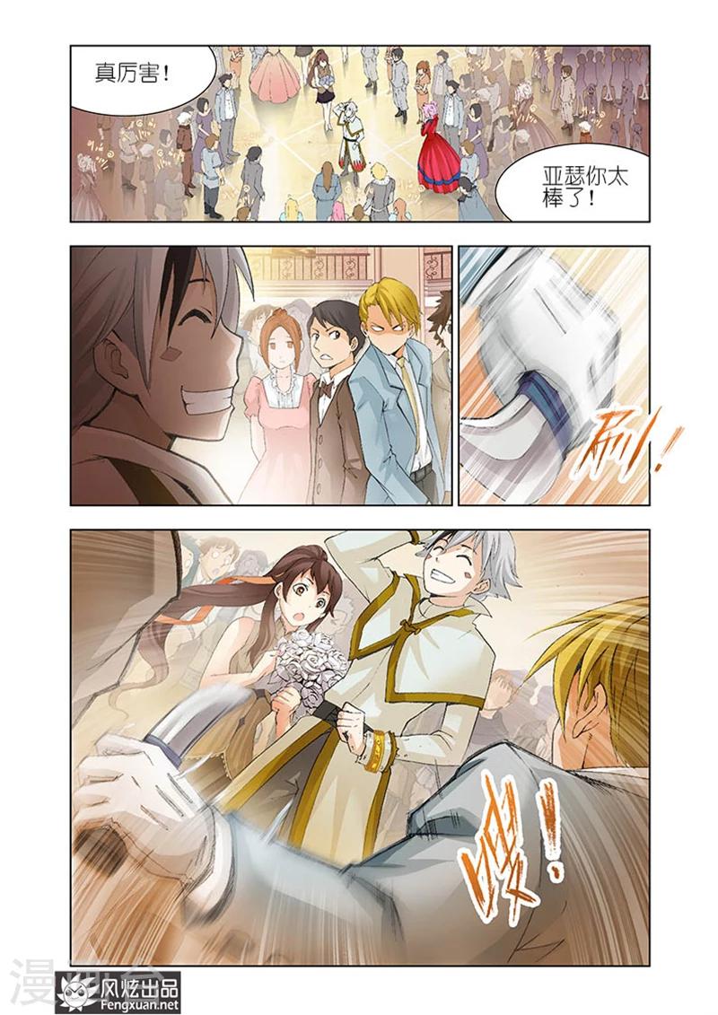 第18话 蓝狮帕修斯1