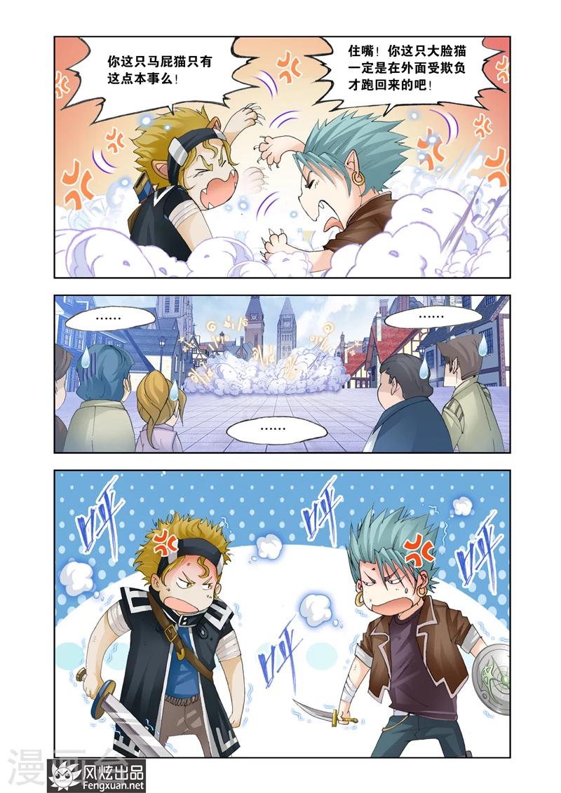 第24话 我的专属20
