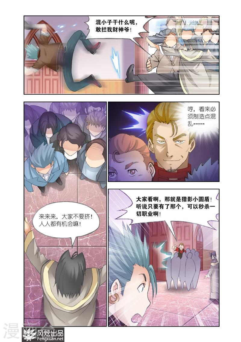 第25话 又见潮流7