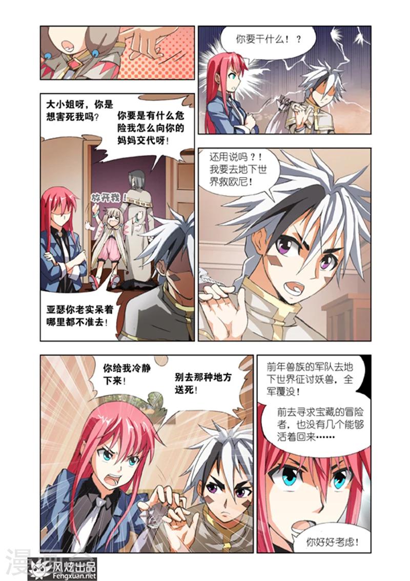 第6话 地下世界11