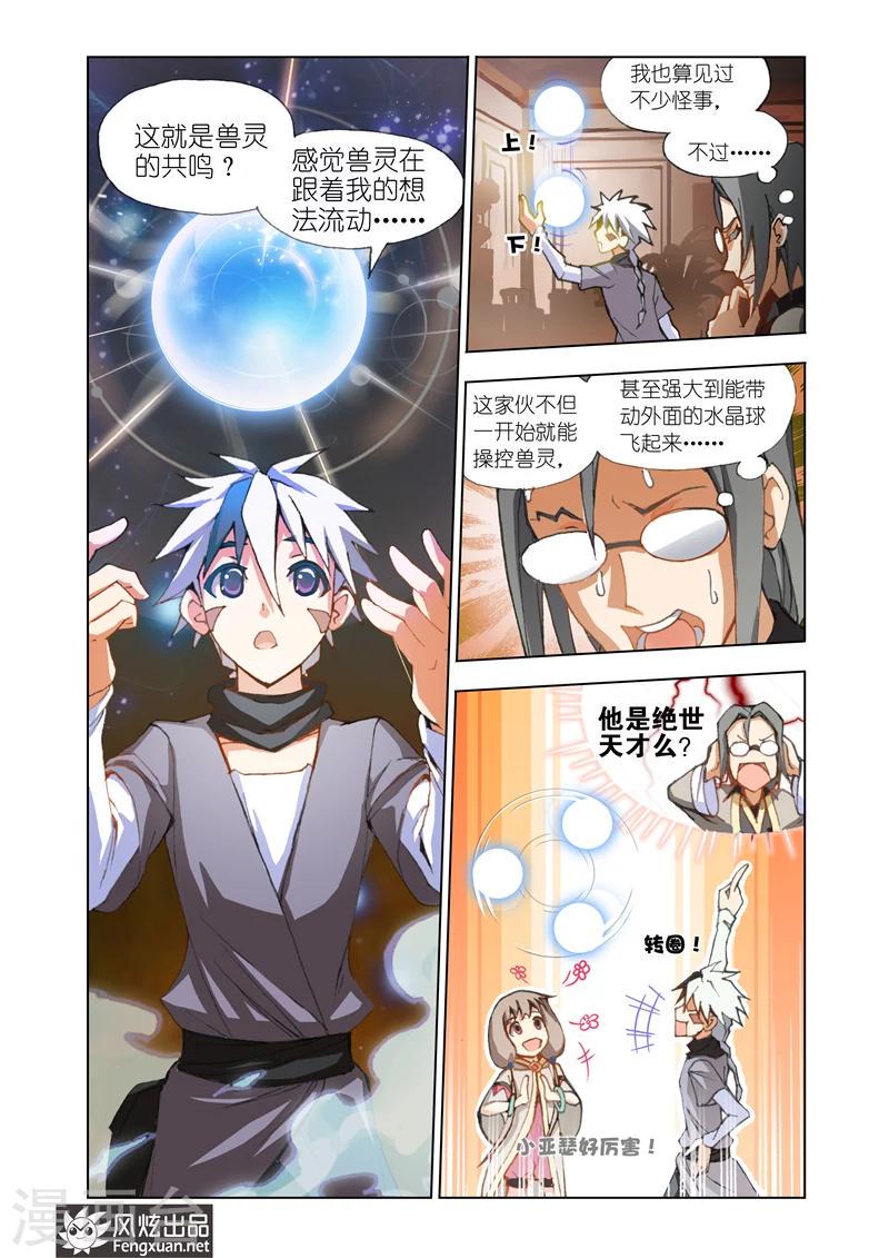 第3话 拯救10