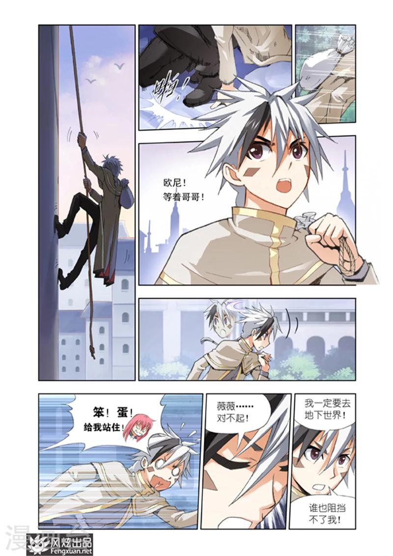 第6话 地下世界14