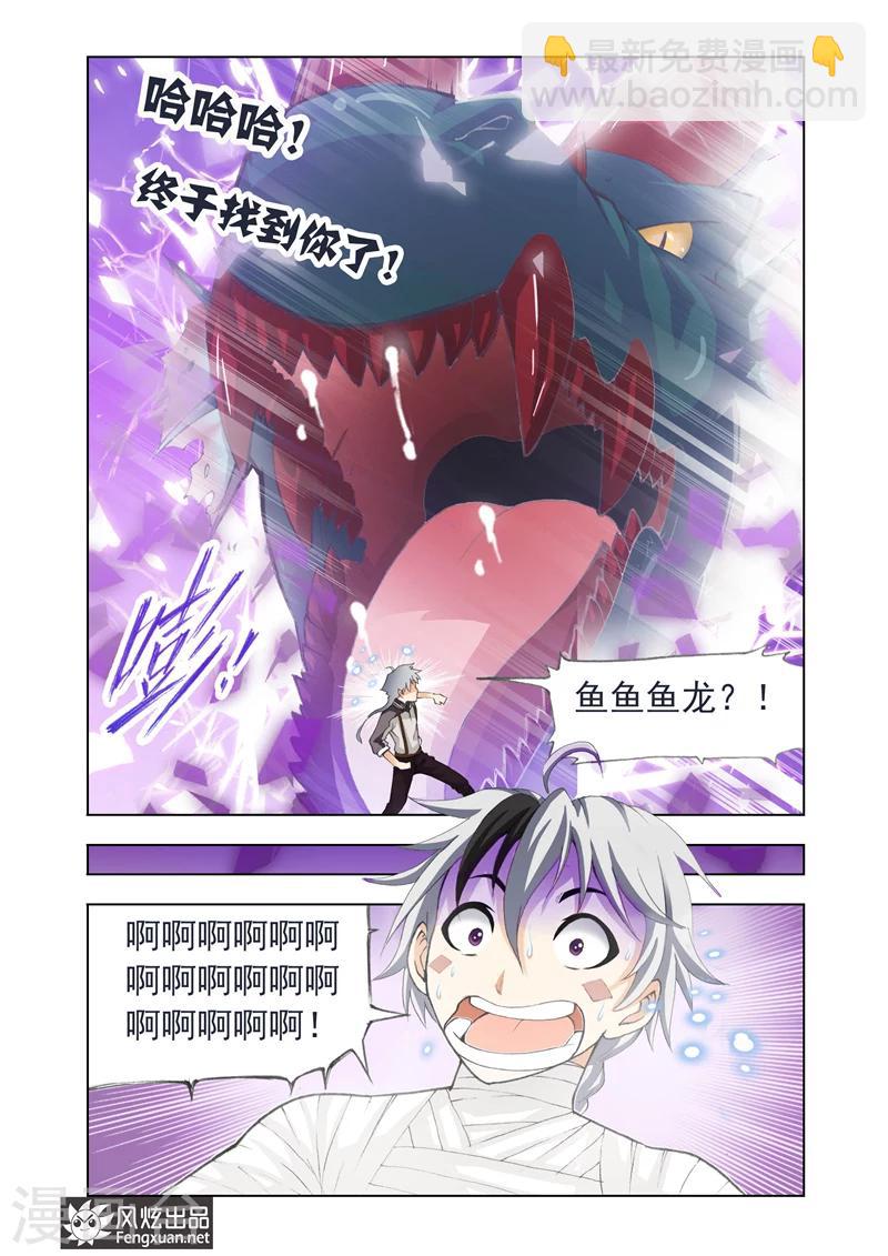 第15话 双重镌刻2