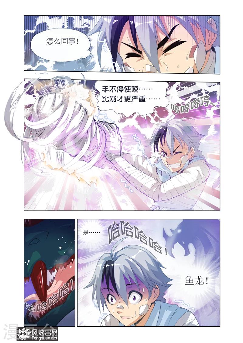 第15话 双重镌刻10