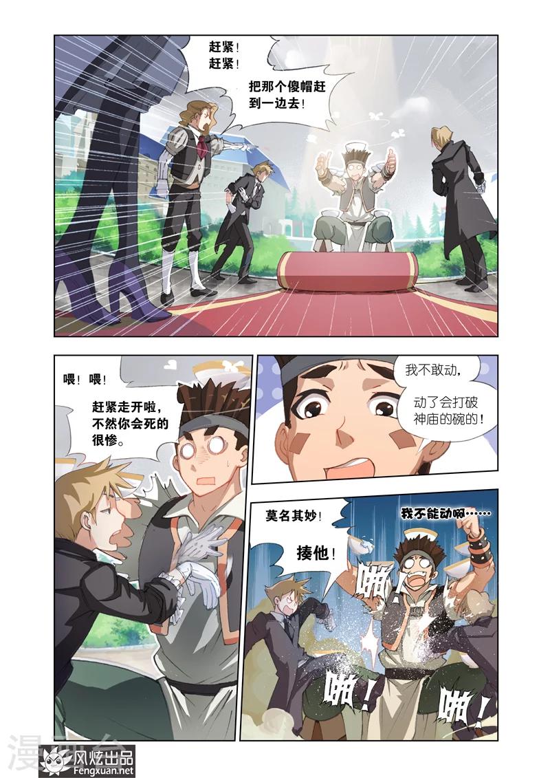 第4话 战歌20