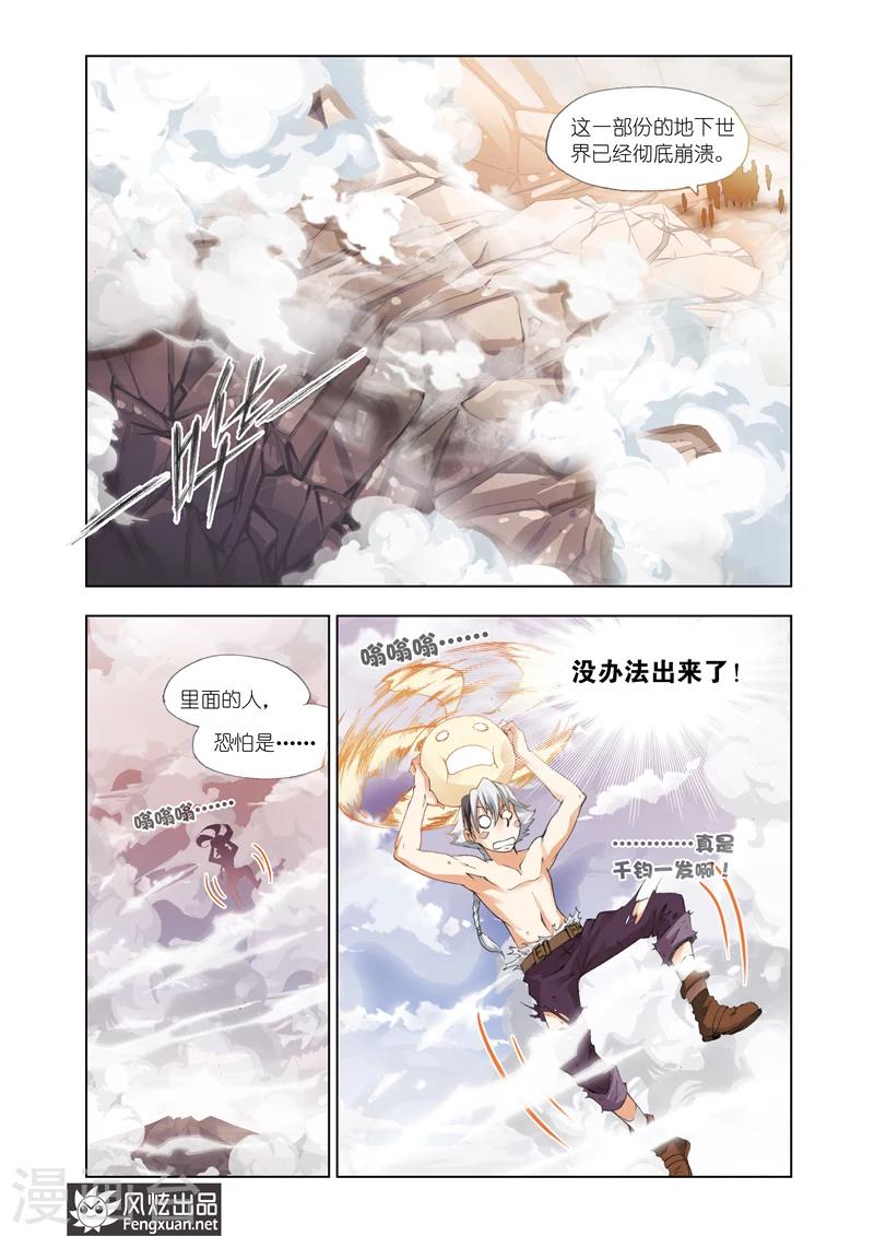 第13话 冒险者勋章11