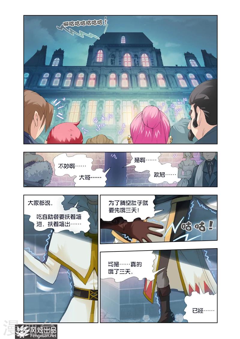 第16话 舞会21