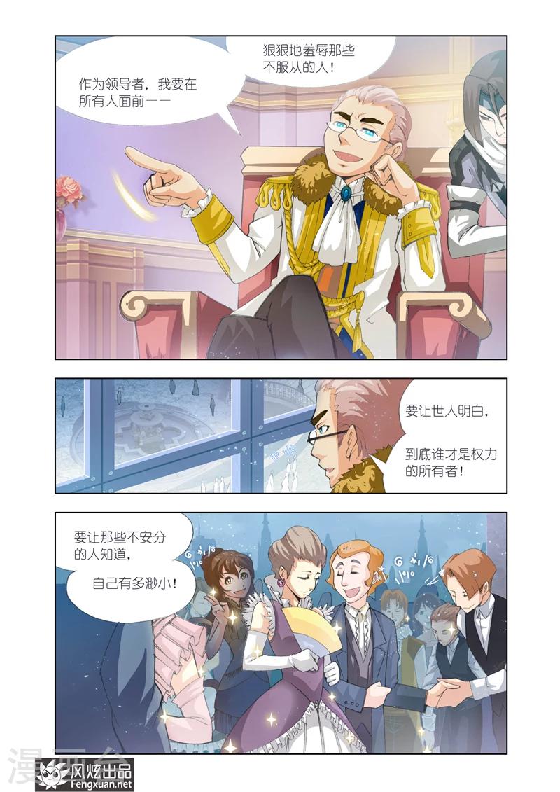 第16话 舞会19