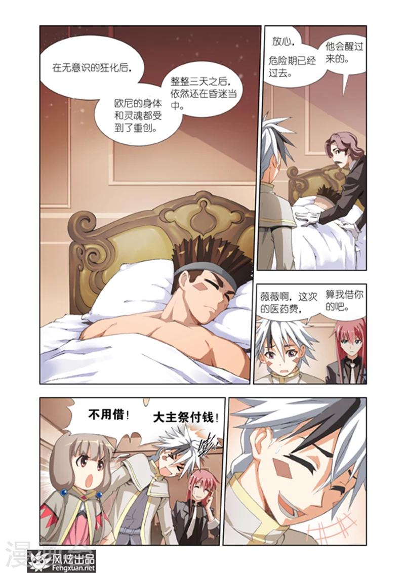 第6话 地下世界1