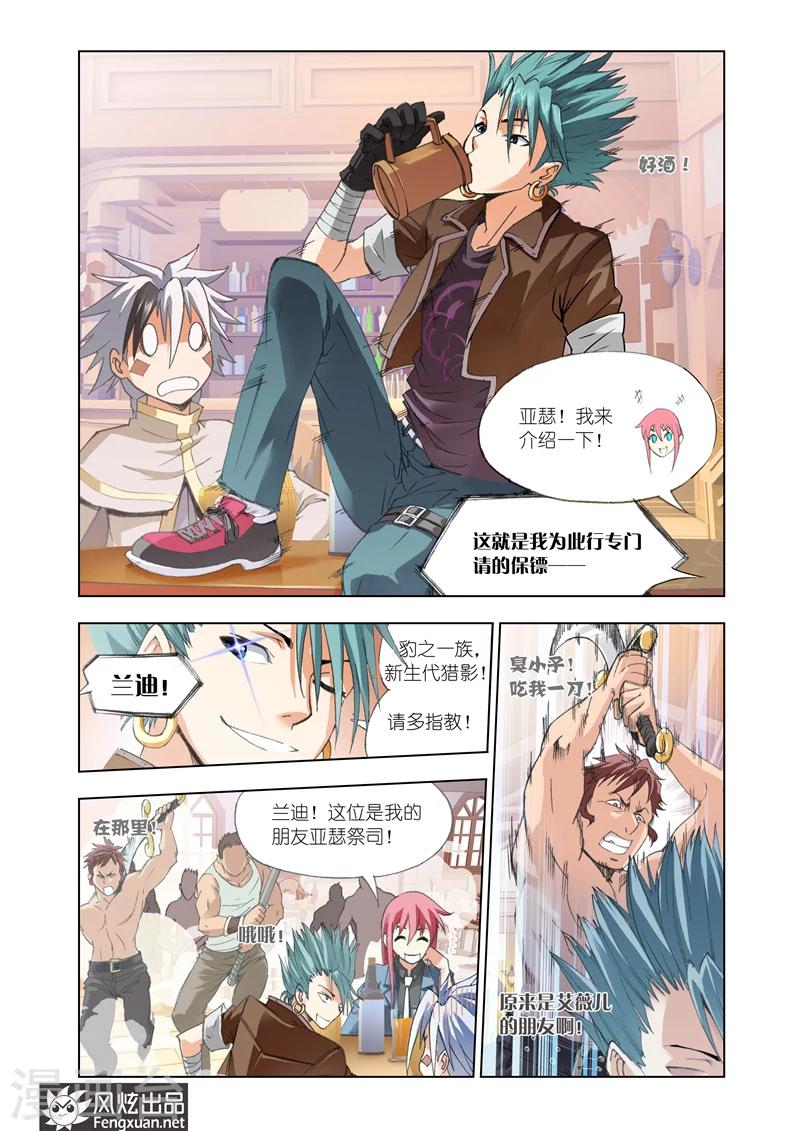 第7话 运气11