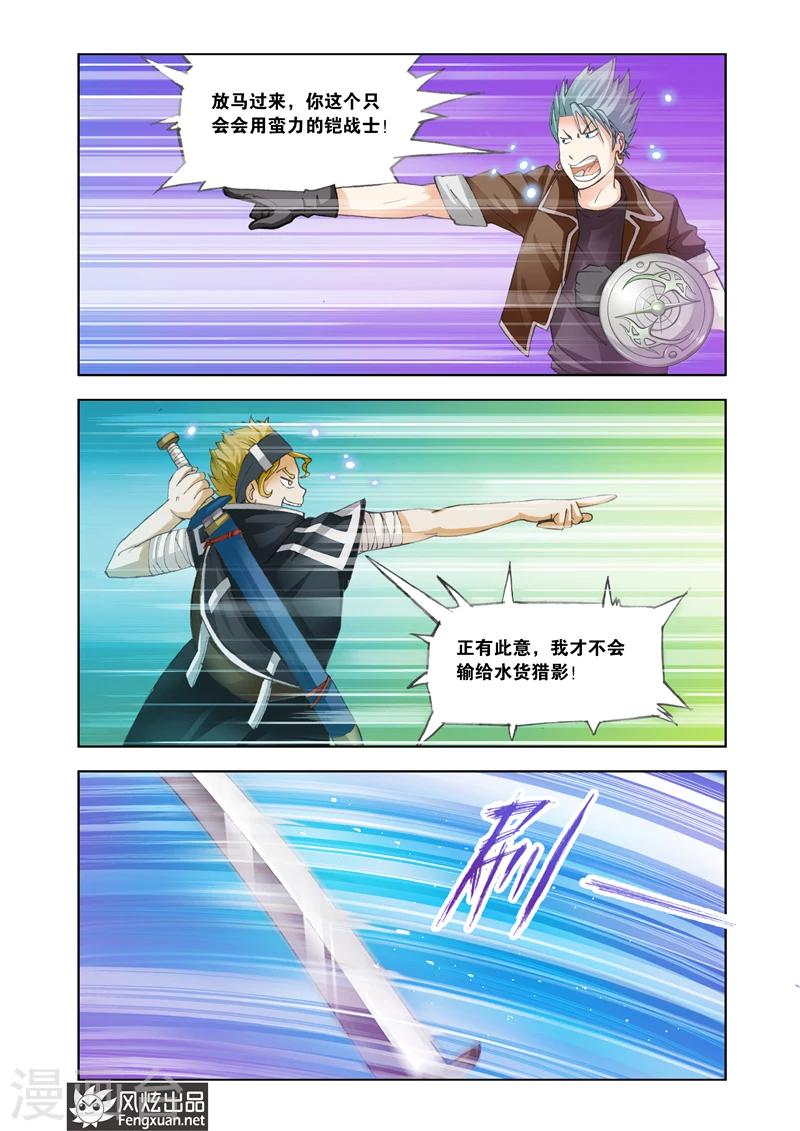 第24话 我的专属15