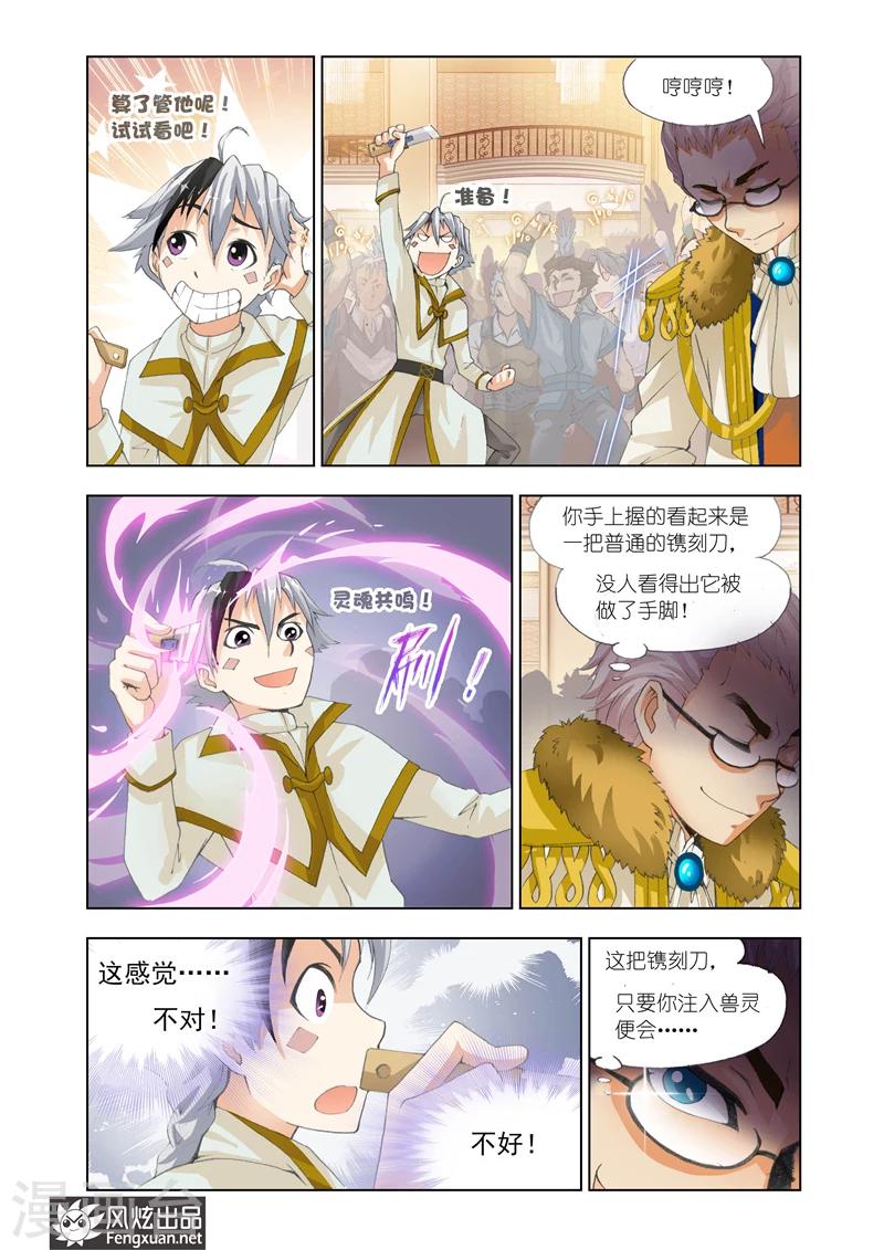 第17话 最美的女孩16