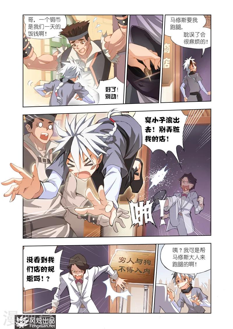 第1话 修罗降临4