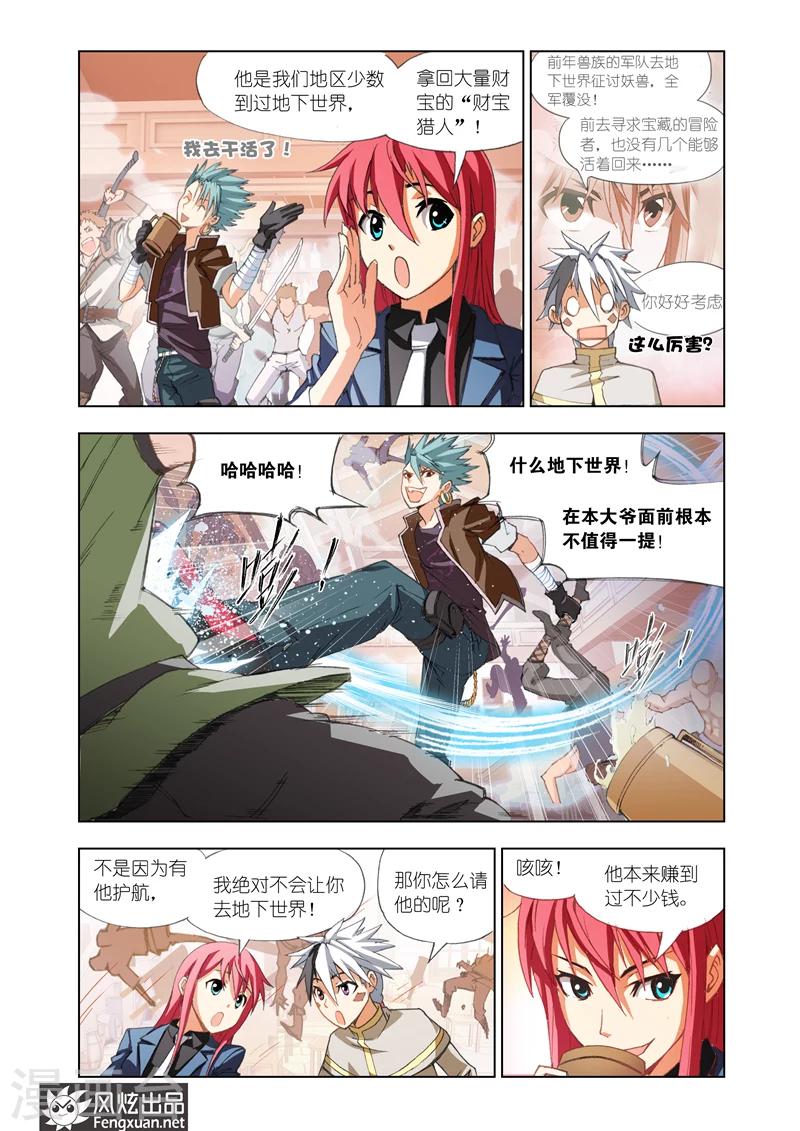 第7话 运气13