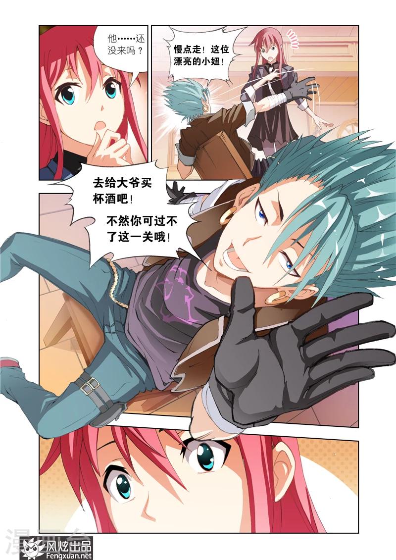 第7话 运气4
