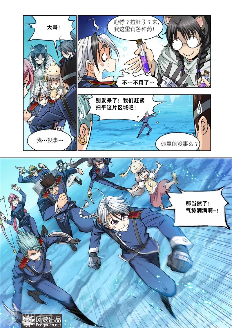 最终话 你来了5