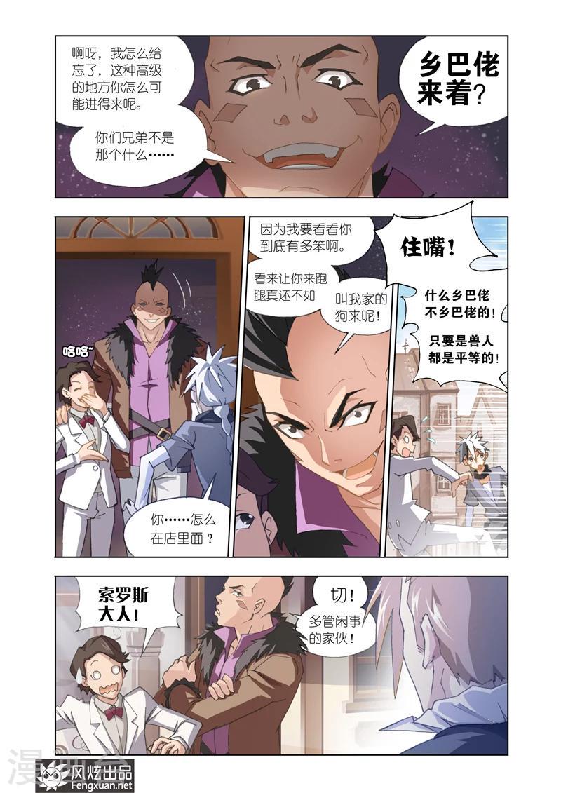 第1话 修罗降临5