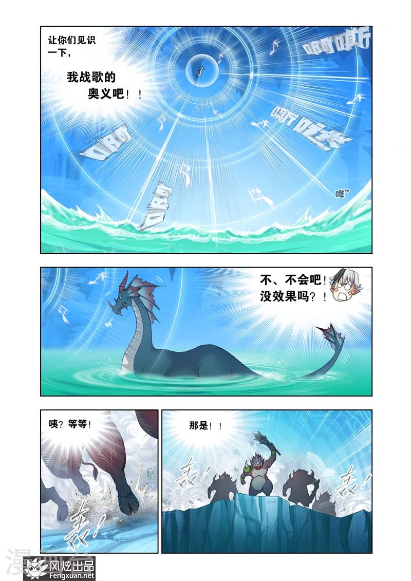 第11话 蝼蚁憾树6