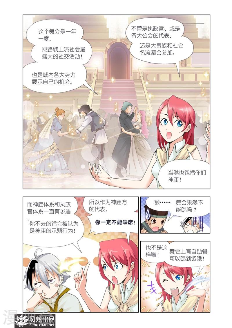 第16话 舞会12