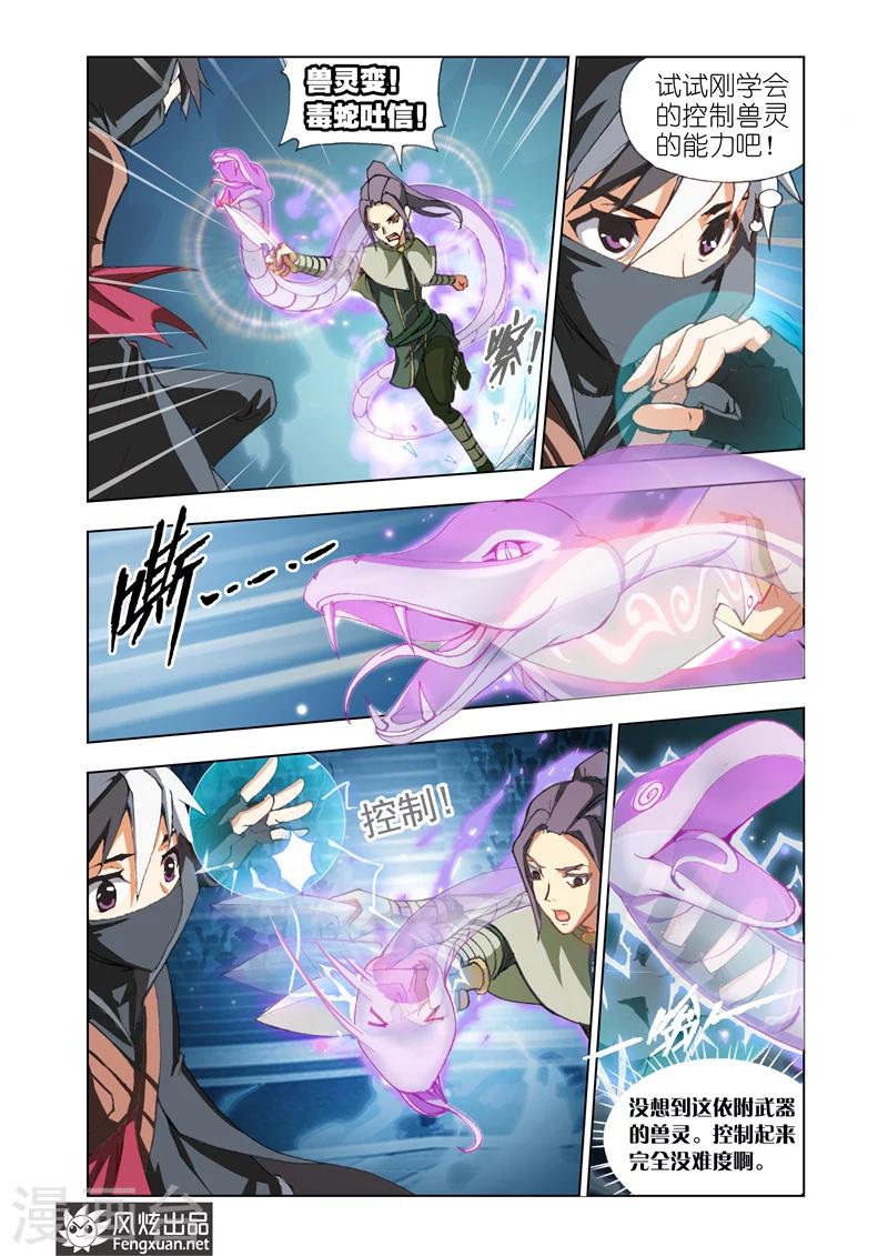第3话 拯救19