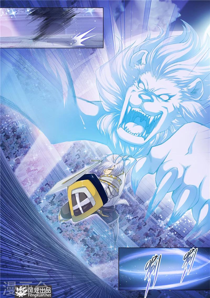 第21话 狮子的咆哮12