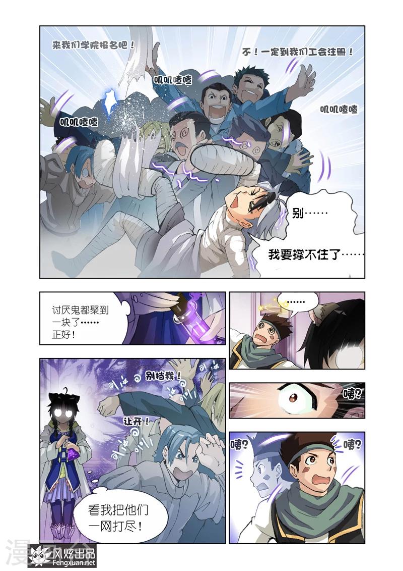 第14话 药剂师17