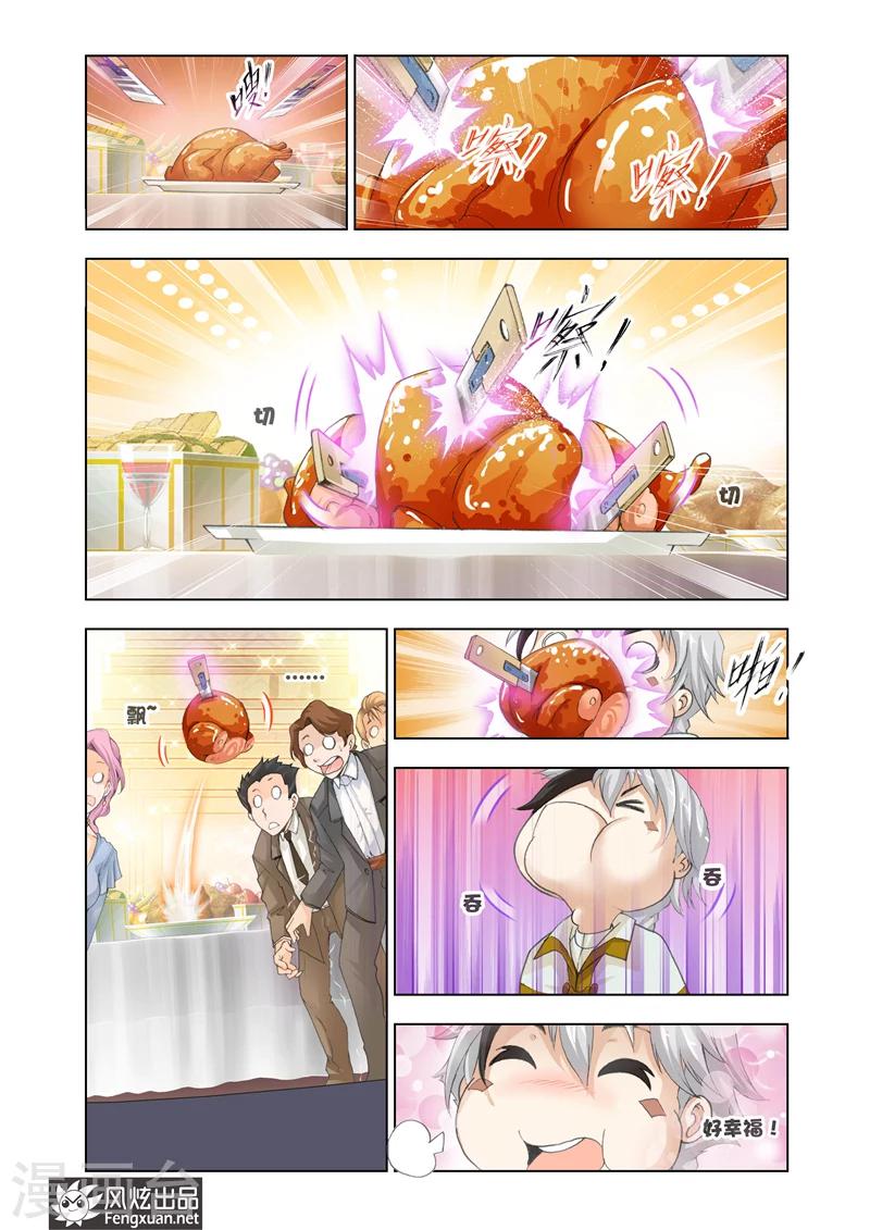 第17话 最美的女孩13