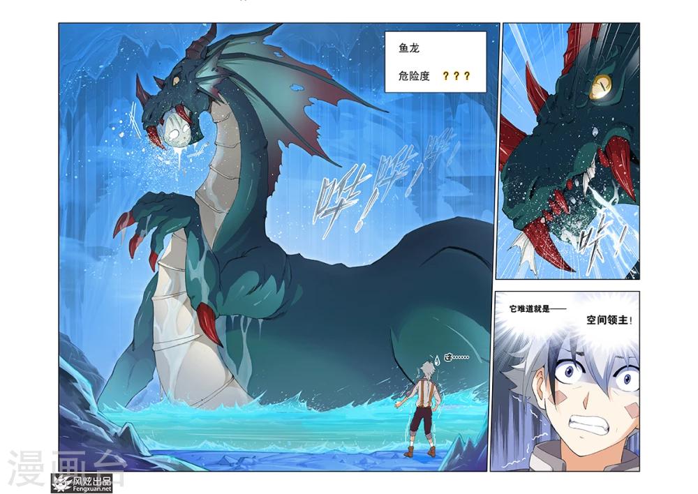 第9话 风暴战歌21