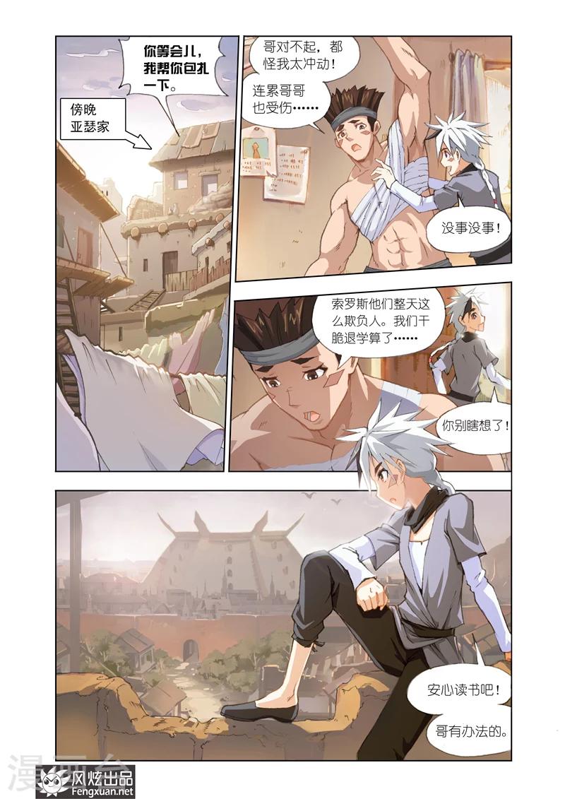 第1话 修罗降临18