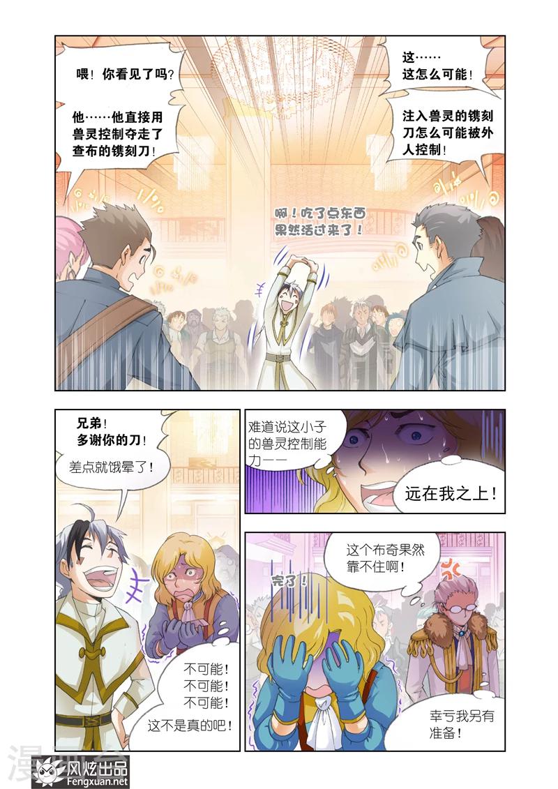 第17话 最美的女孩14