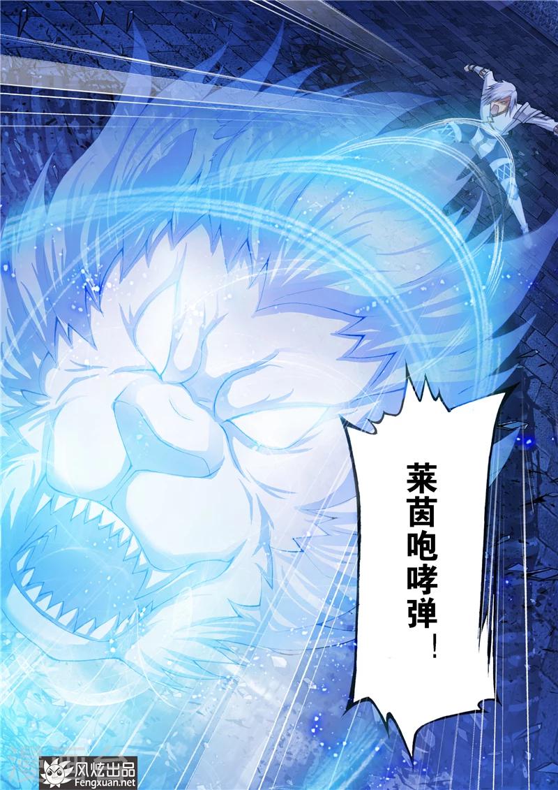 第21话 狮子的咆哮22