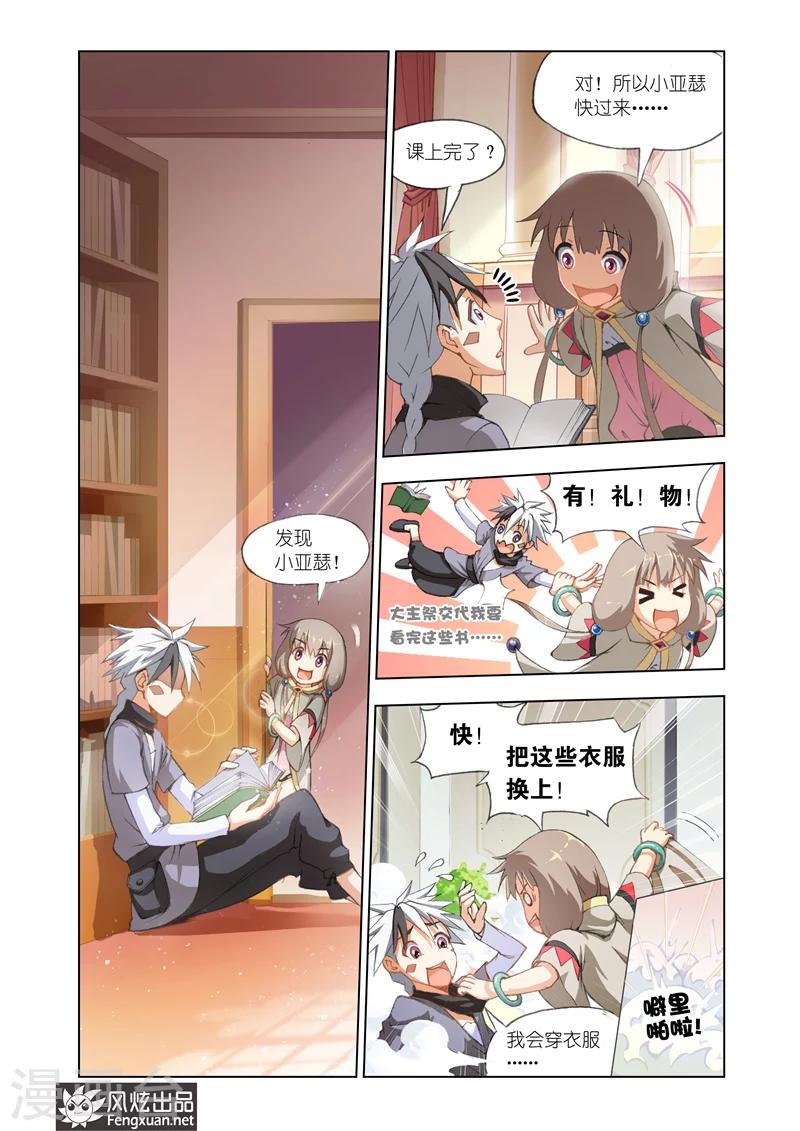 第4话 战歌8