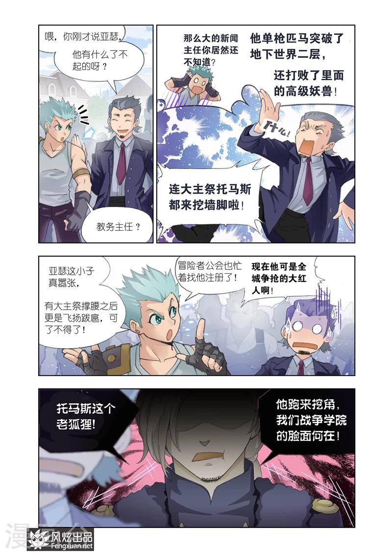 第14话 药剂师6