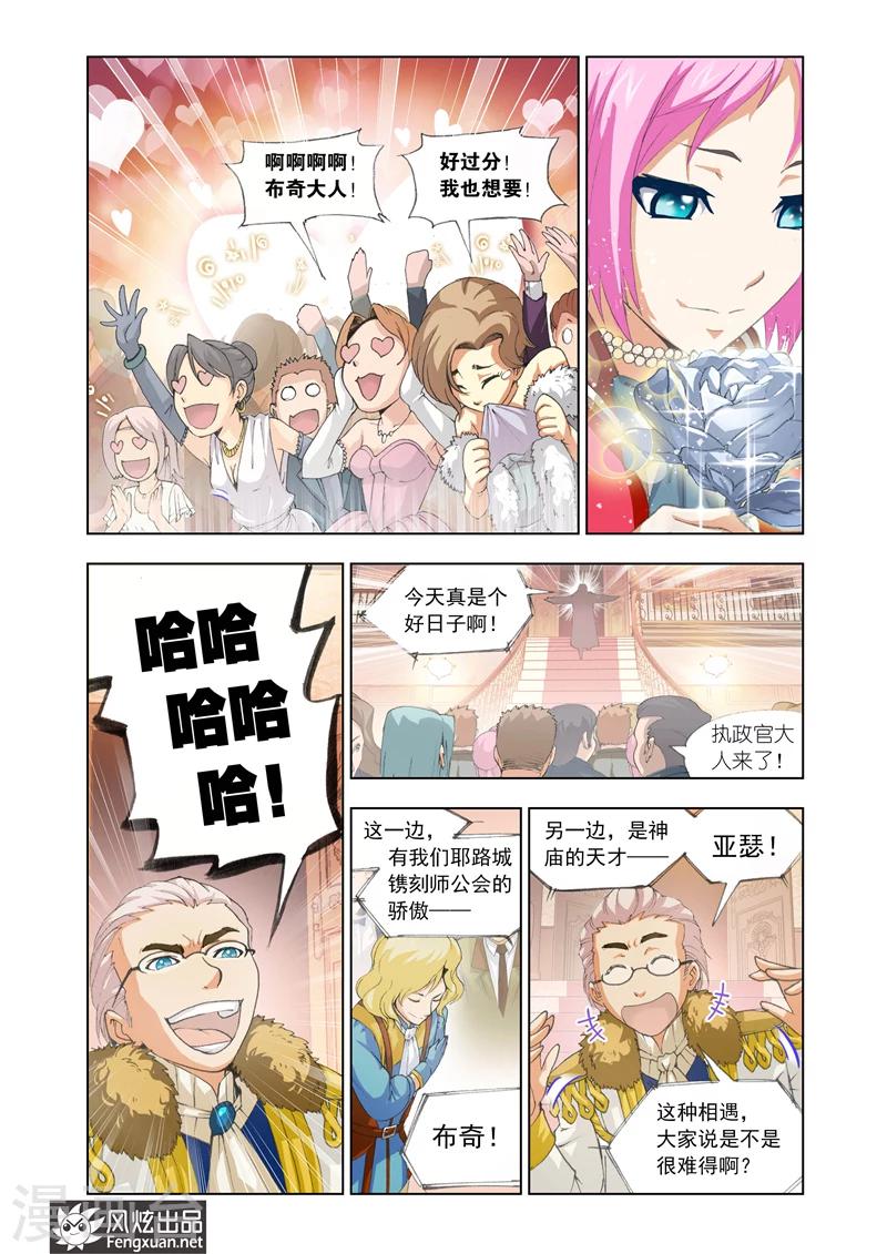 第17话 最美的女孩9