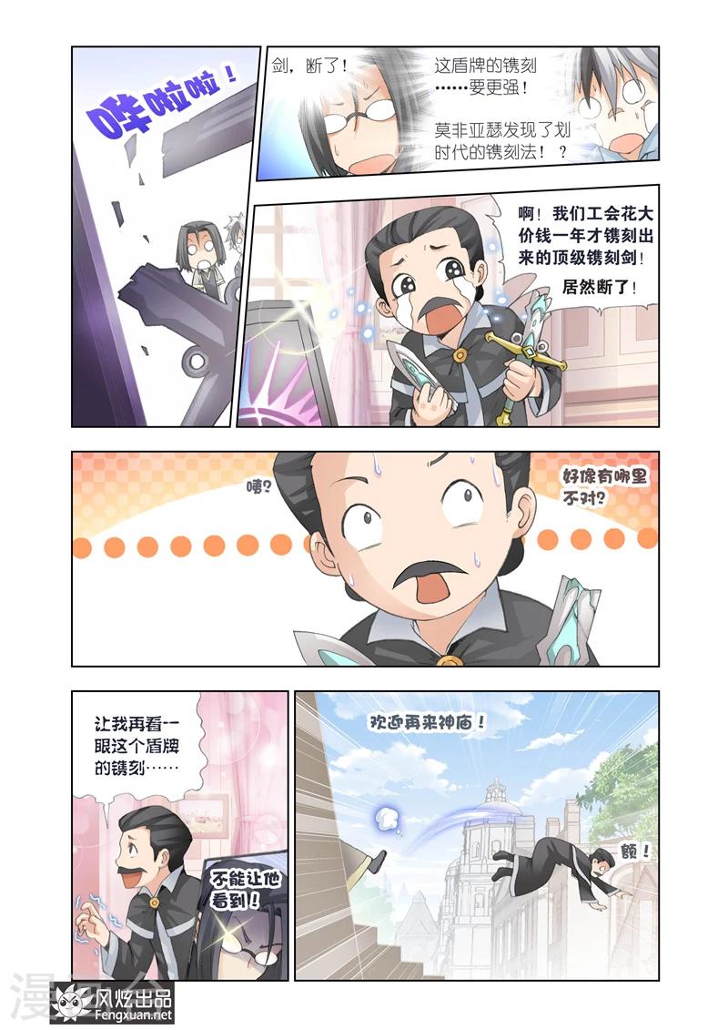 第15话 双重镌刻22