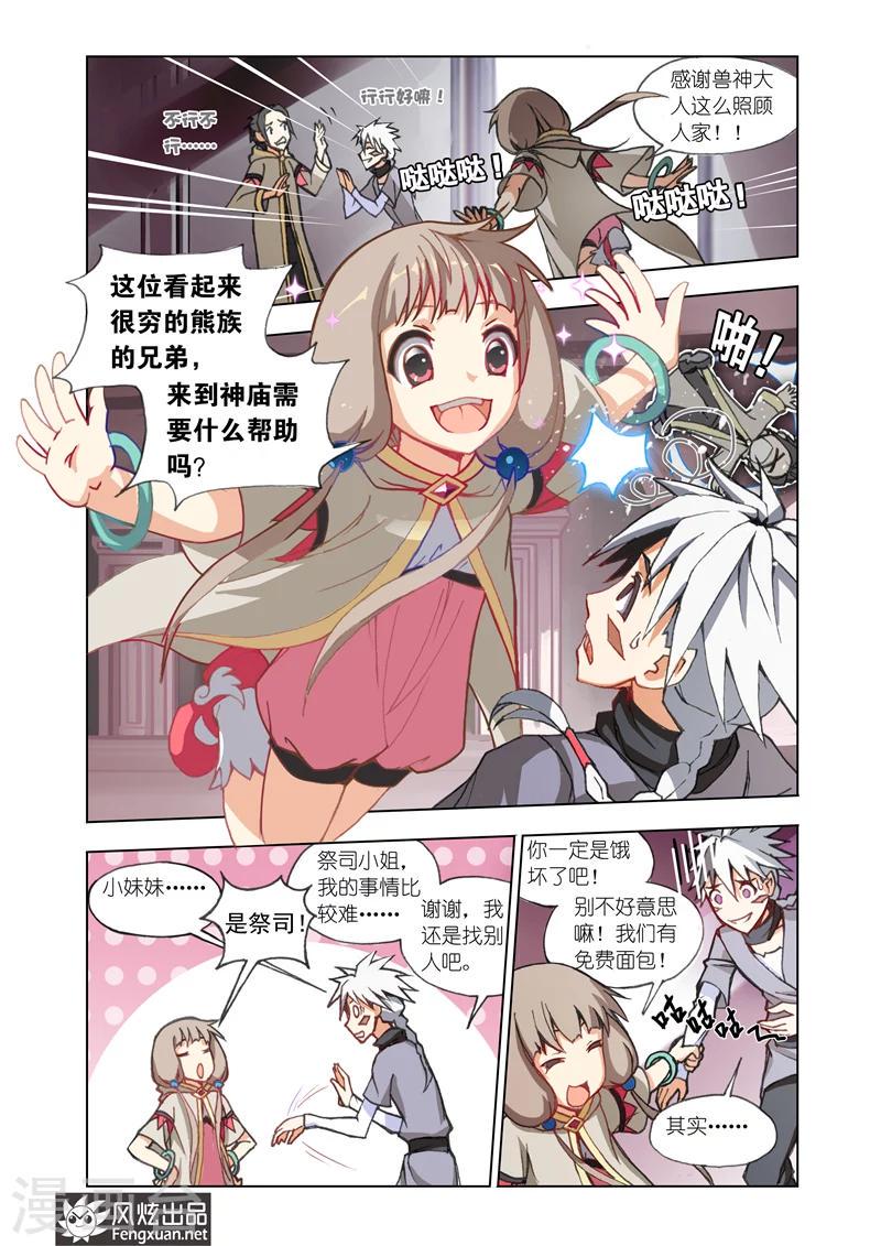 第3话 拯救3