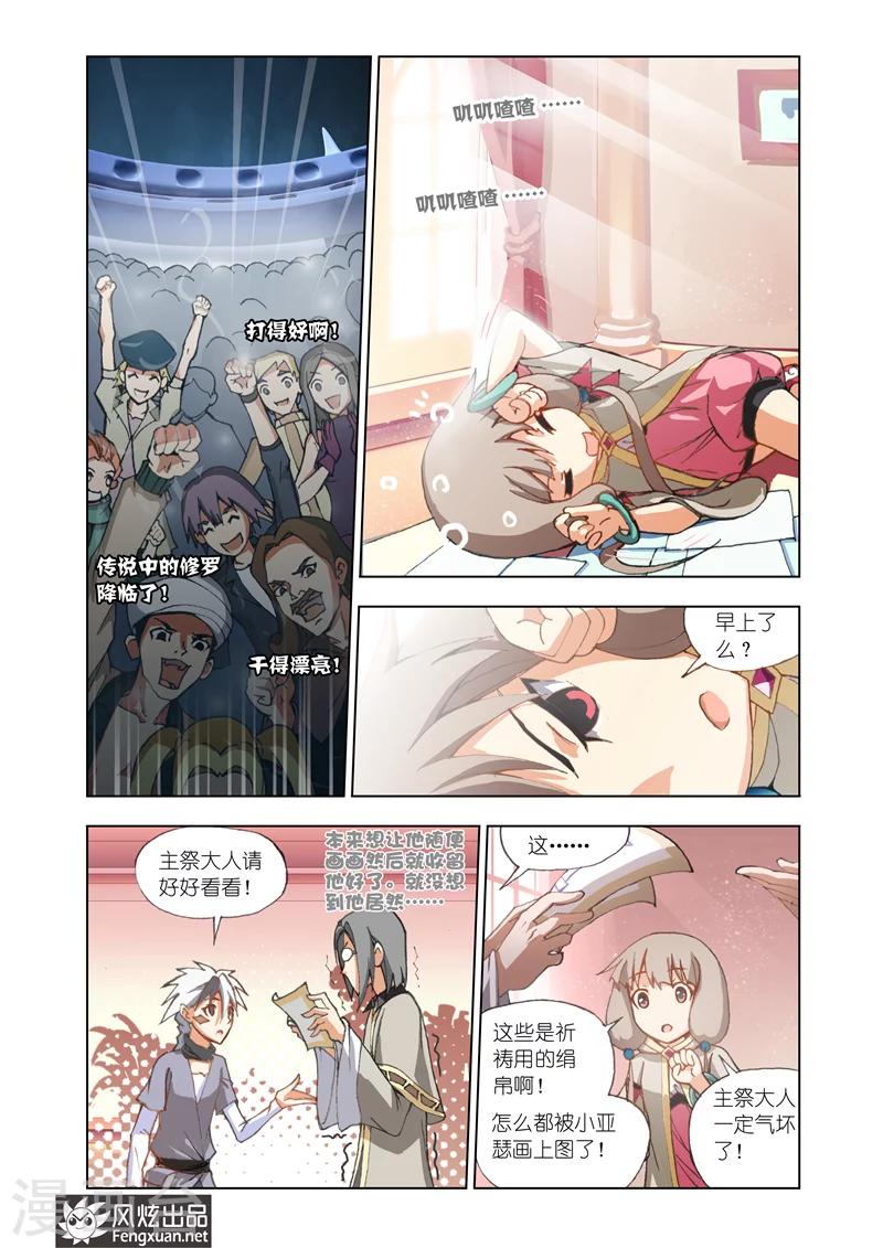 第3话 拯救21